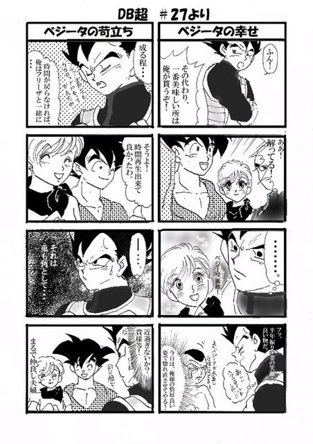 ドラゴンボール パロディ漫画 其之二百六拾四 ドラゴンボールファンミーティング