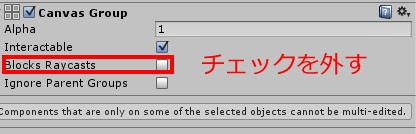Unity Uguiでボタンが反応しない場合の対処法 ねこバタ会議