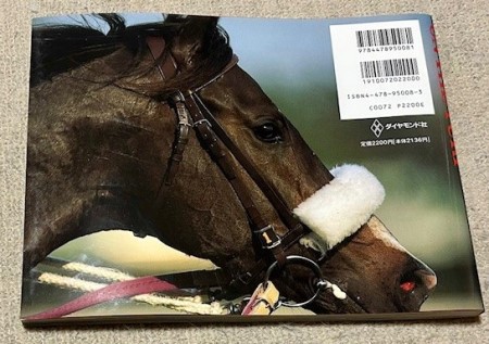 貴重　ナリタブライアン　300枚限定　レア　記念　おまけ付き 有馬記念を見てナリタブライアンを偲ぶ : 猫だらけ Powered by