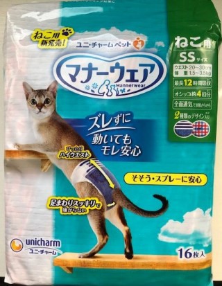 ねこ用マナーウェア 紙おむつ を使ってみました 猫だらけ Powered By ライブドアブログ