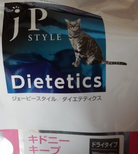 猫がガツガツ食べる腎臓病用フード : 猫だらけ Powered by ライブドア 