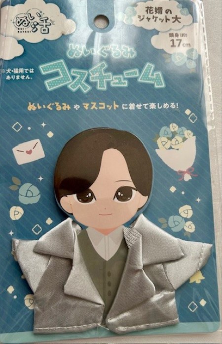 こひろみくんの服を100円ショップで探してみました。 : 猫だらけ