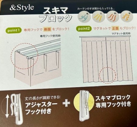 ニトリのカーテンで防寒対策～♪ : 猫だらけ Powered by ライブドアブログ