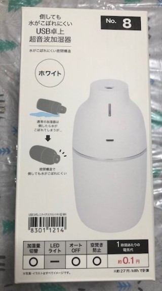 ニトリの卓上加湿器がいい感じ～♪ : 猫だらけ Powered by ライブドアブログ