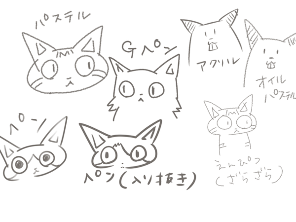 試行錯誤ipadメディバンで描き始めて ねこがふえまして