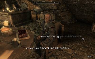 スカイリム 盗賊ギルドのコレクションに並ぶ品の条件ってある 猫飼いゲーム速報