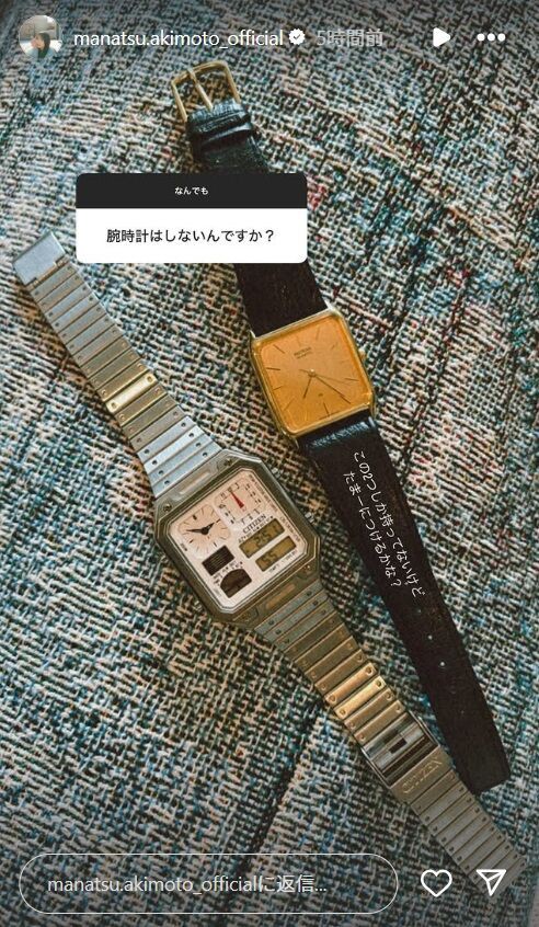 秋元真夏】時計【instagram 2025/6/8】 : 乃木坂方丈記