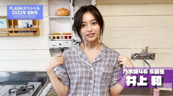 井上和/菅原咲月/五百城茉央】【FLASHスペシャル グラビアBEST