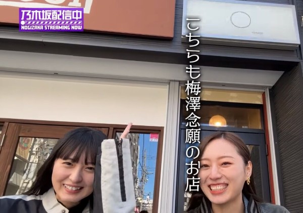 梅澤美波/遠藤さくら】スピード（Racing Jacket）【高円寺 2024/4/20