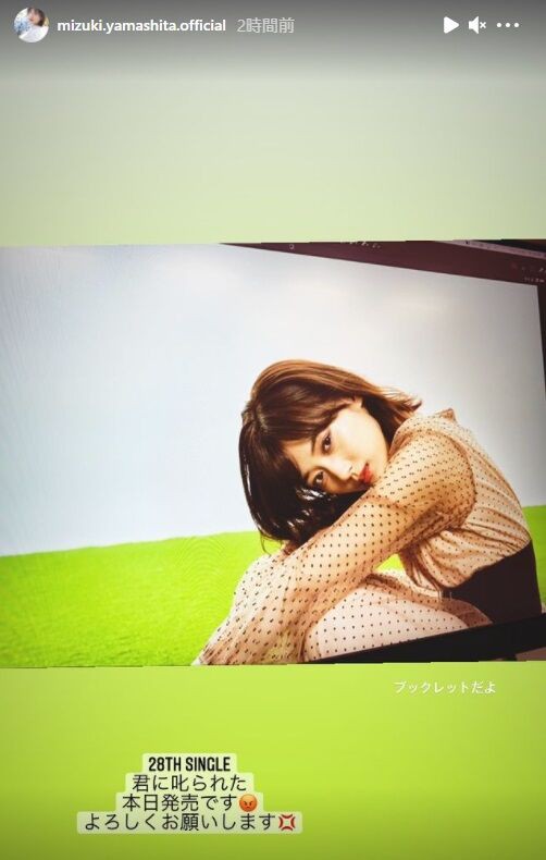 君に叱られた】ジャケット写真【28thシングル 2021/9/22発売