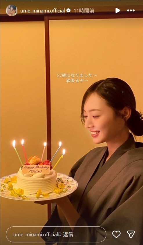 梅澤美波誕生日（27）公式ブログ 乃木坂46 梅澤美波 A賞 6th YEAR 