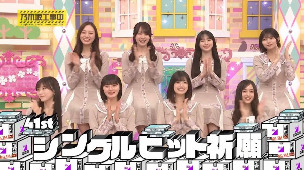 乃木坂工事中」# 559「41stシングル ヒット祈願～未公開シーン付き完全