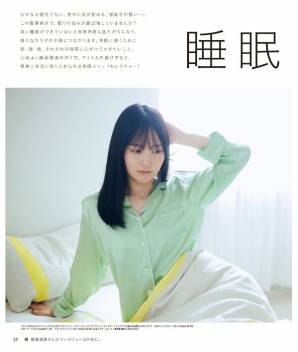 乃木コレ夏の全国ツアー2022衣装賀喜遥香