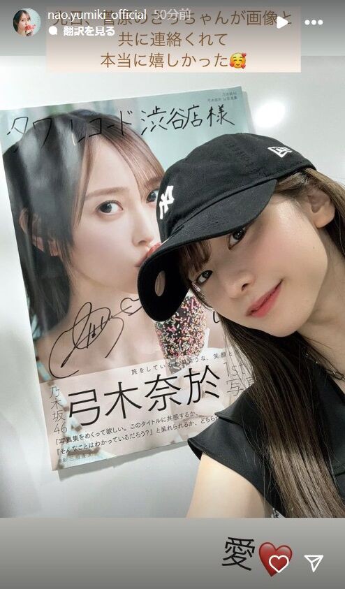 弓木奈於】天使だったのか【1st写真集 2024/7/23発売】 : 乃木坂方丈記