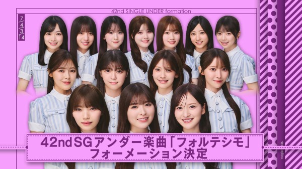乃木坂46】42ndアンダーメンバー【公式ブログ 2026/6/9～】 : 乃木坂方丈記