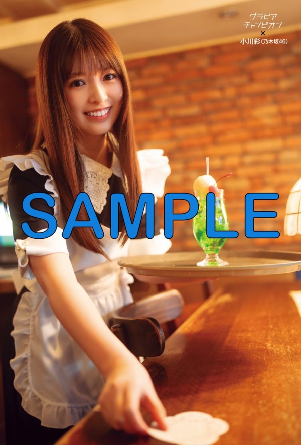 乃木坂46 小川彩 チャンスメール 桃色乃木飯店 当選品 生写真 Amazon.co.jp: 乃木坂46 チートデイ 封入特典 公式生写真 4種コンプ
