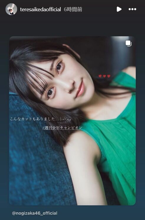 池田瑛紗】表紙【少年チャンピオン 2025/8/7発売】 : 乃木坂方丈記