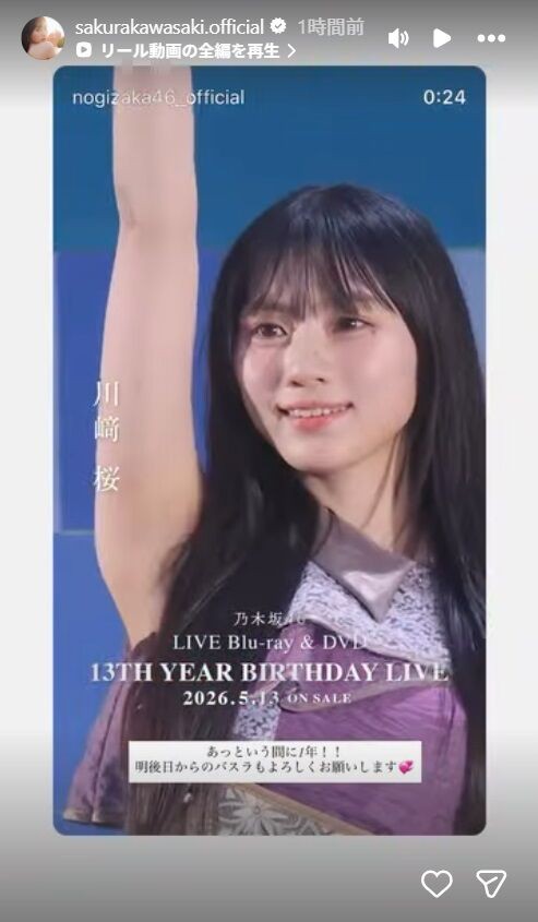 乃木坂46】14th バスラリハ期間【～2026/5/18】 : 乃木坂方丈記