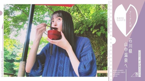 遠藤さくら】ぶっとび さくさんぽ#2 山中温泉をぶらり散歩！【vlog