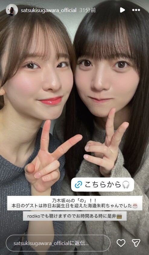 海邊朱莉】誕生日（19）【公式ブログ 2026/2/14】 : 乃木坂方丈記