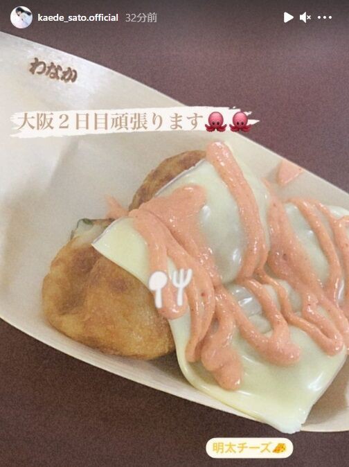 真夏の全国ツアー2021】大阪Day2 / わなか たこ焼き（ケータリング