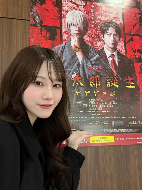 岡本姫奈】舞台「鬼太郎誕生 ゲゲゲの謎」【2026/1/9～2/8】 : 乃木坂