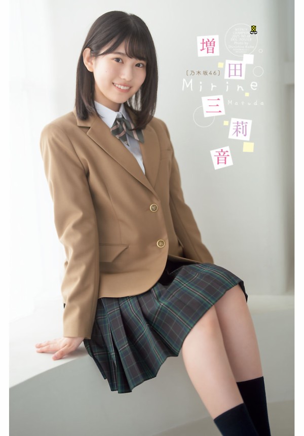 増田三莉音】表紙【週刊少年チャンピオン48号 2025/10/30発売