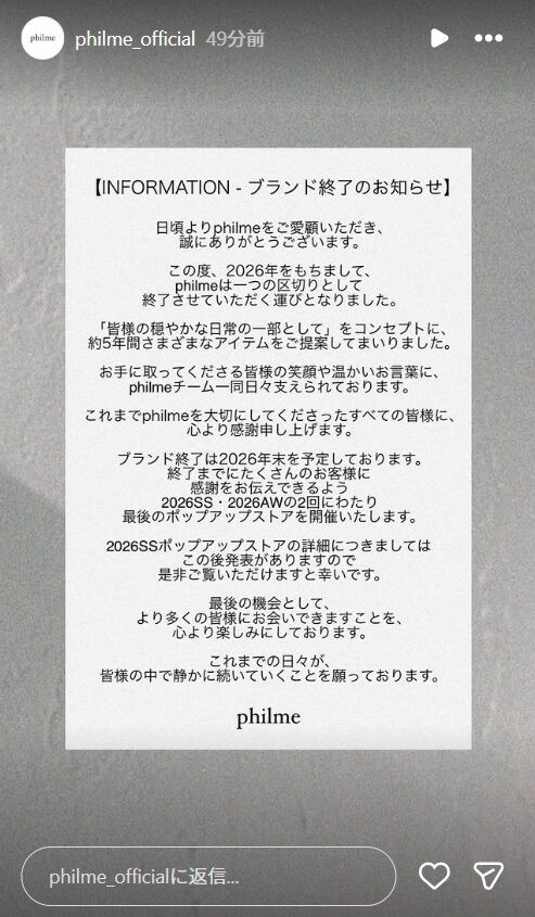 philme フィルム check skirt beige ベージュ 大園桃子 philme