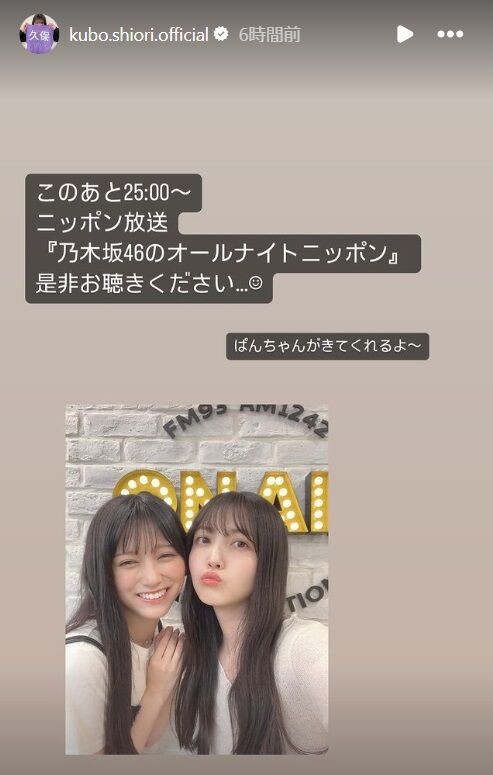 (同梱)須郷様(私服　久保史緒里+池田瑛紗) mqdefault.jpg