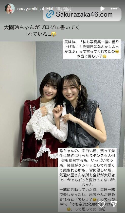 弓木奈於】天使だったのか【1st写真集 2024/7/23発売】 : 乃木坂方丈記