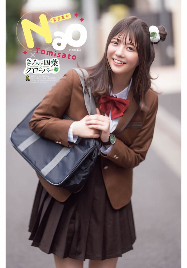 冨里奈央】表紙【週刊少年チャンピオン 40号 2025/9/4発売】 : 乃木坂