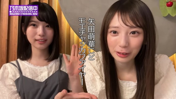 増田三莉音/矢田萌華】原宿【配信中 2025/8/29】 : 乃木坂方丈記