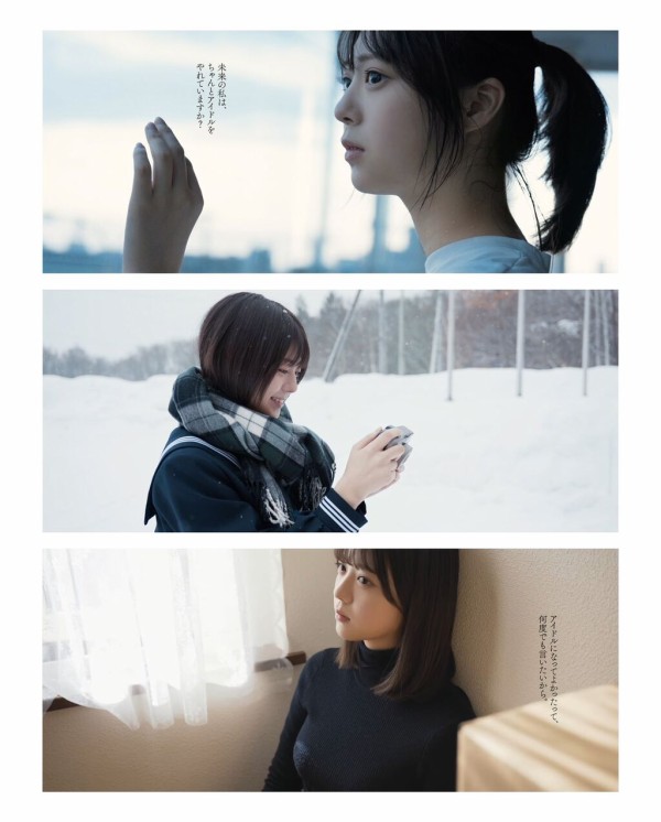 冨里奈央】表紙【週刊プレイボーイ 2025年4/14号 2025/3/31発売