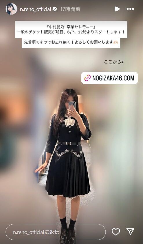 中村麗乃】卒業セレモニー（ソロコンサート）【ヒューリックホール