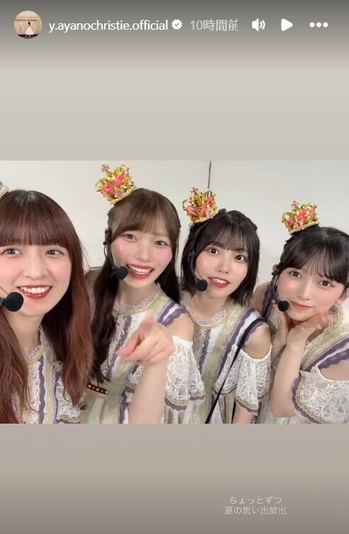 各メンバー】全ツ2025 感想 ①【公式ブログ等 2025/9/7～9/12