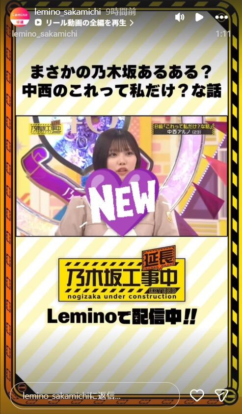 乃木坂工事中」# 570「B級エピソード発表会 後編（おまけ付き