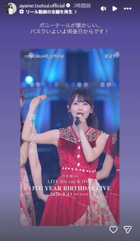 乃木坂46】14th バスラリハ期間【~2026/5/18】 : 乃木坂方丈記 乃木坂46】14th バスラリハ期間【~2026/5/18】 : 乃木坂方丈記