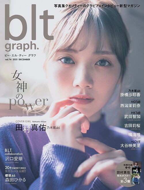 X-এ B.L.T.編集部: 