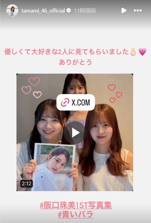 阪口珠美】青いバラ【1st写真集 2024/6/25発売】 : 乃木坂方丈記