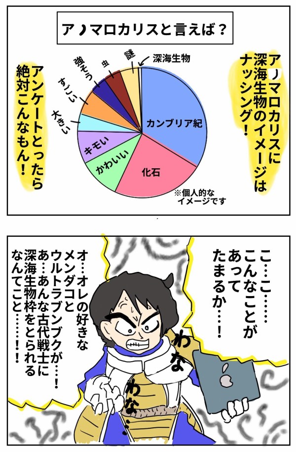 深海生物おっとっとシークレットの正体は意外な 博物館レポと理科っぽいなにか