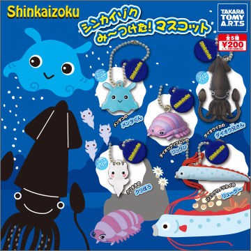 かわいいデフォルメ深海生物 シンカイゾクみ つけた マスコット 博物館レポと理科っぽいなにか