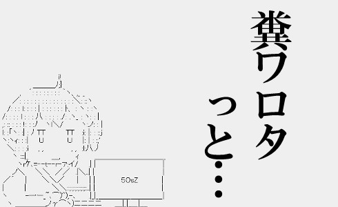 学校で知った知りたくなかった雑学 とは速 2chまとめブログ