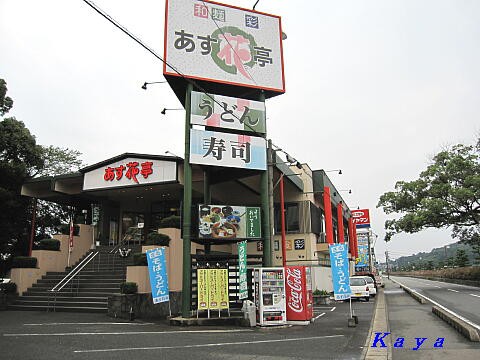 萩市を散策 ３ 和麺食彩 あす花亭 萩店 で昼食 松本川と萩橋 ９月の山陰の旅 32 かやのうち 蒼穹のトラベラー 関東 西日本の旅