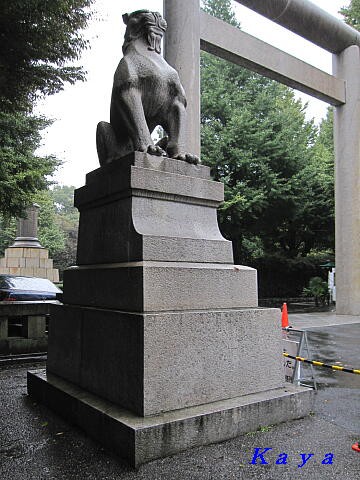 東京チョイ旅 ２ 靖国神社の狛犬 かやのうち 蒼穹のトラベラー 関東 西日本の旅