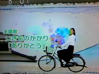 朝の連続テレビ小説 ゲゲゲの女房 主題歌 ありがとう 唄 いきものがかり かやのうち 蒼穹のトラベラー 関東 西日本の旅