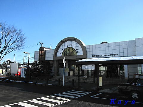 利府町 １ 利府駅から 蒼穹の利府町 10年12月 仙台の旅 ２ おくのみち 東北地方 北海道の旅