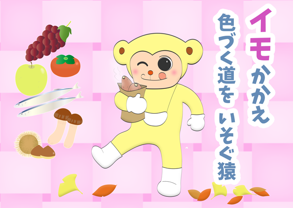 イラスト 食いしん坊の秋 4コマ漫画 ももものもんちー イラスト 食いしん坊の秋 4コマ漫画 ももものもんちー
