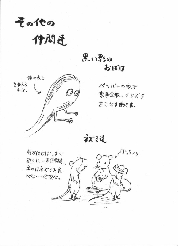 予告 おばけかぼちゃの恋 スピンオフ作品公開 ねこのうみちひろ 函館の住処
