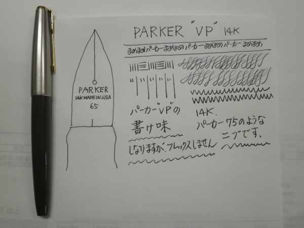緊急参戦 PARKER 