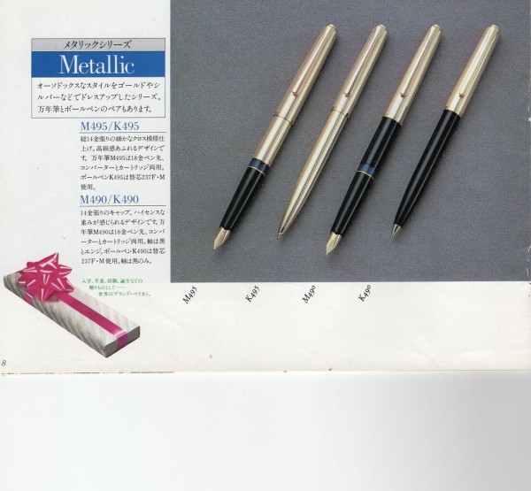 ペリカン筆記具カタログ ペリカン物語 P-80-1 ④ : 万年筆